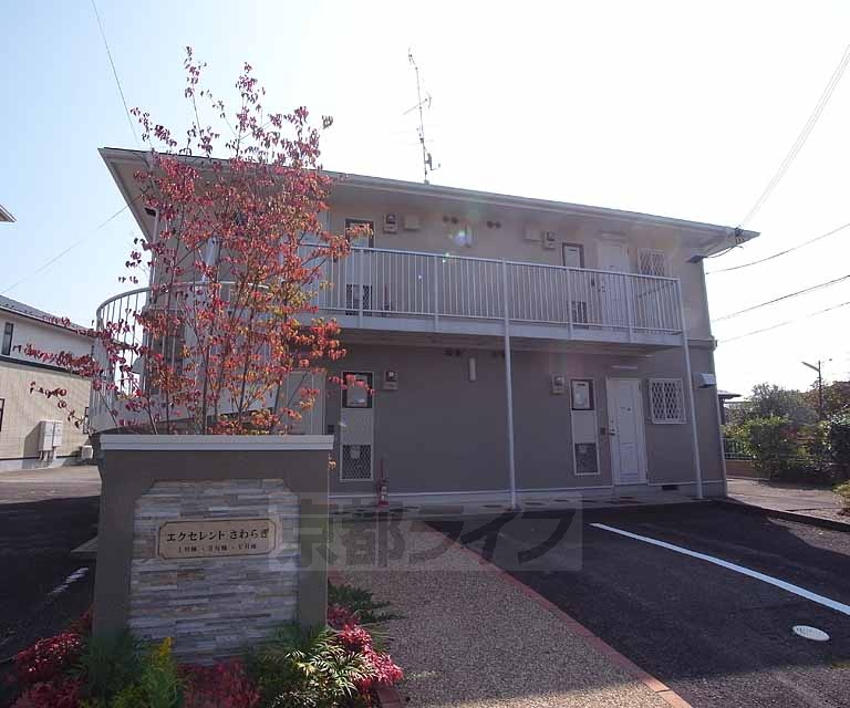 叡山電鉄鞍馬線 八幡前駅 徒歩5分 築36年