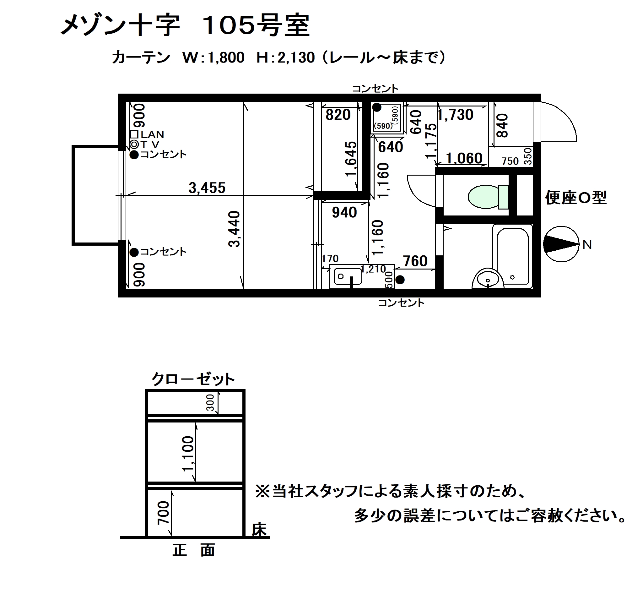 【メゾン十字の間取り】