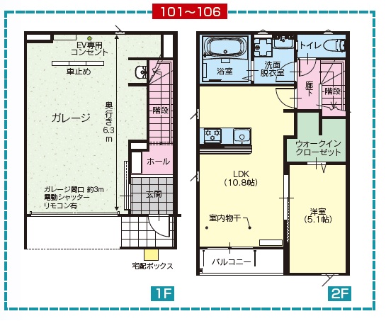 バーゼ末広の間取り