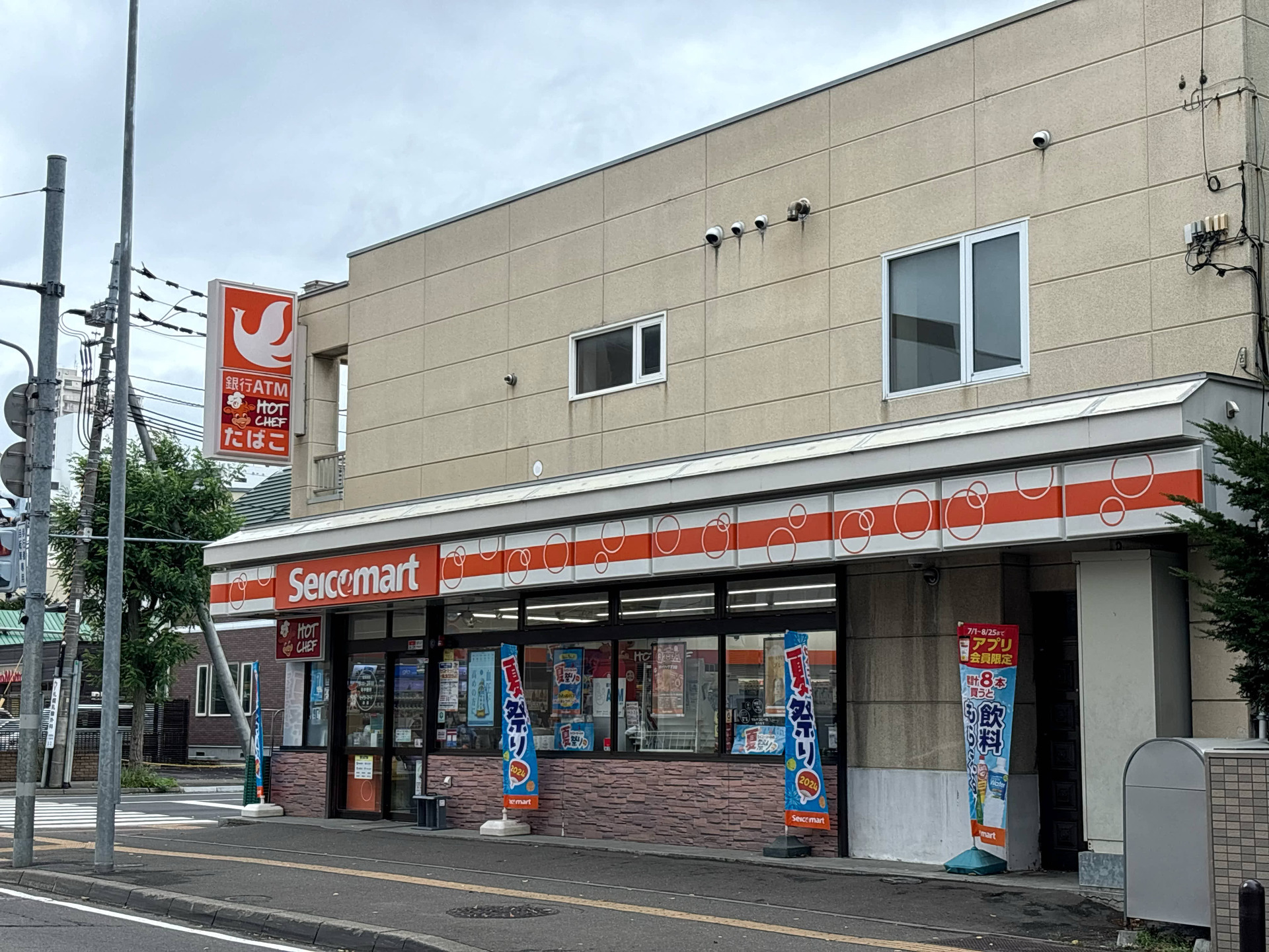 【札幌市中央区北七条西のマンションのコンビニ】