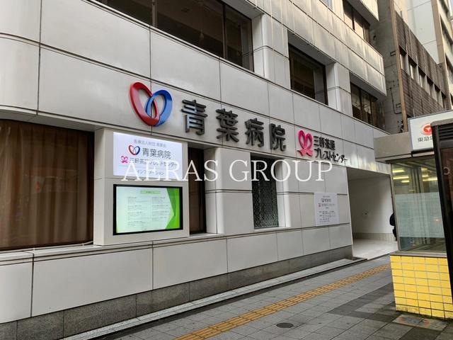 病院　医療法人財団 青葉会 青葉病院（病院）まで200m