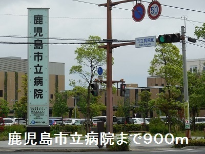 病院　鹿児島市立病院（病院）まで900m