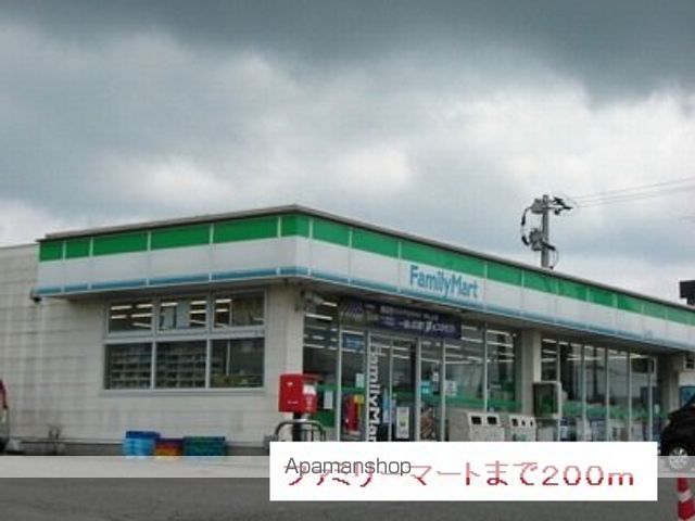 コンビニ　ファミリーマート（コンビニ）まで200m