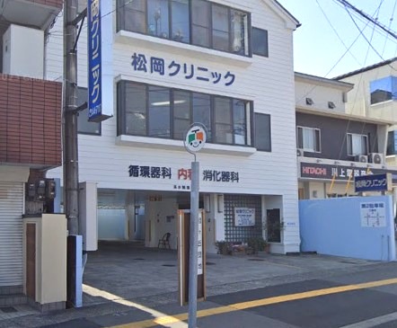 病院　松岡クリニック（病院）まで855m