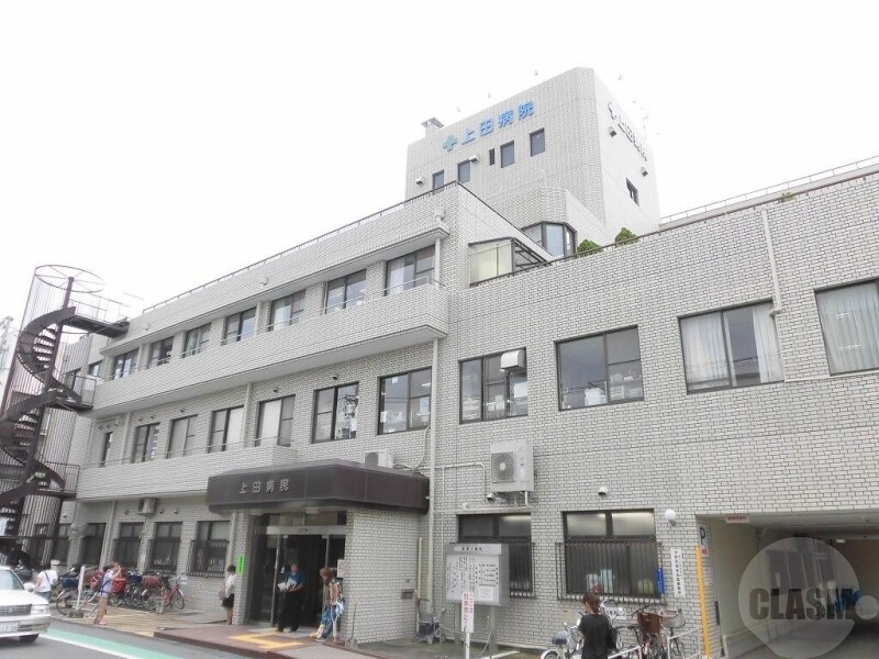 病院　上田病院（病院）まで2791m