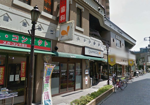 スーパー　グルメシティ町屋店（スーパー）まで949m