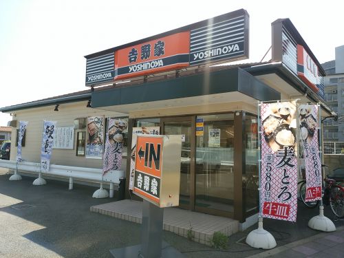飲食店　吉野屋（飲食店）まで294m