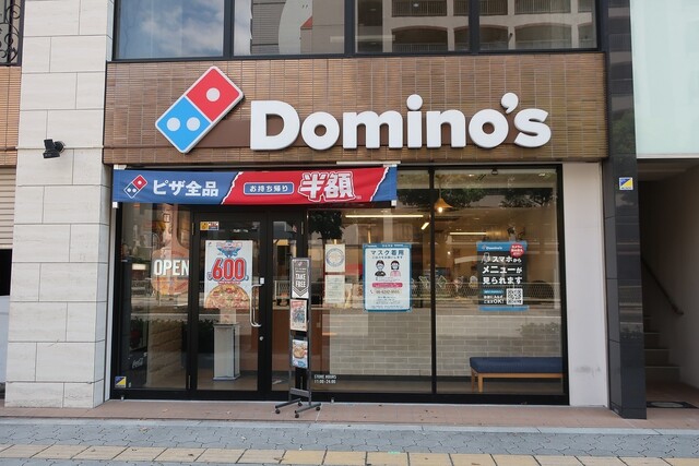 飲食店　ドミノ・ピザ DominosPizza東天満（飲食店）まで983m