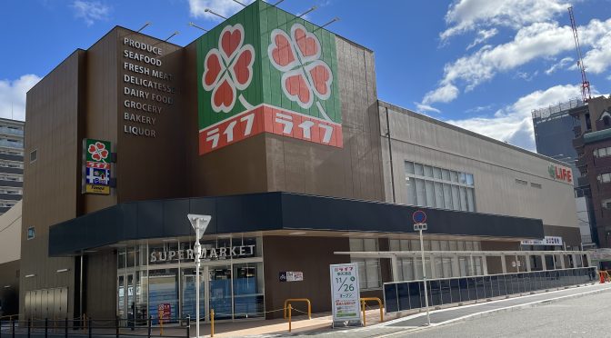 スーパー　ライフ東天満店（スーパー）まで1088m