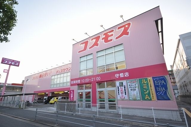 ドラックストア　コスモス（ドラッグストア）まで140m