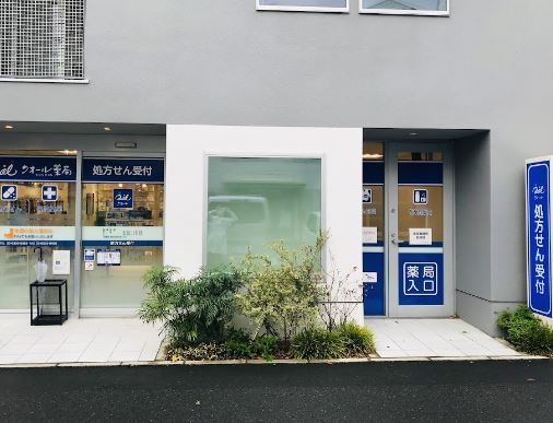 ドラックストア　クオール薬局初台南店（ドラッグストア）まで485m