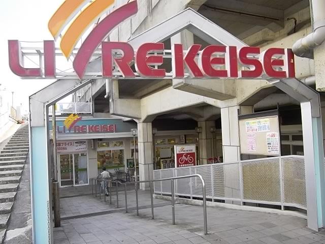 スーパー　リブレ京成　国府台店（スーパー）まで79m