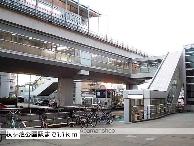 その他　杁ヶ池公園駅（その他）まで1100m