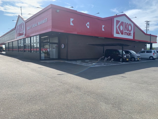 スーパー　KOマート吉田店（スーパー）まで843m