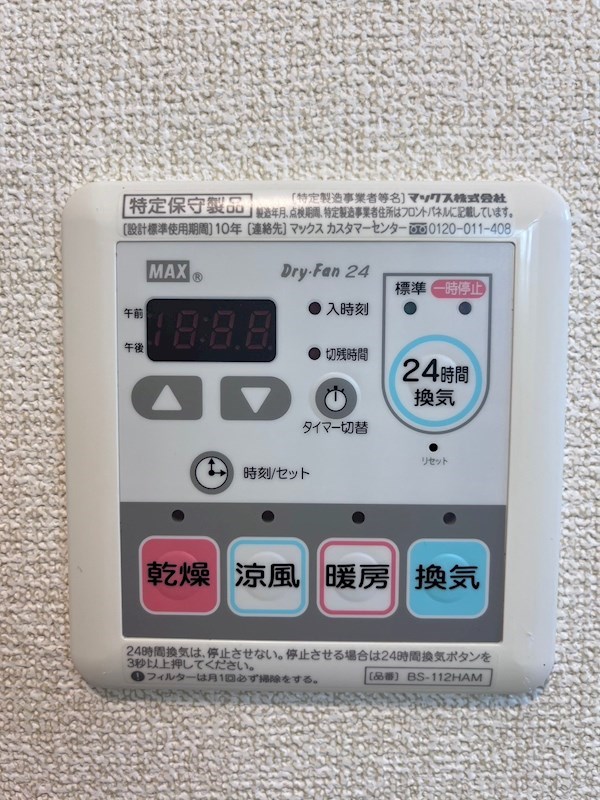 収納