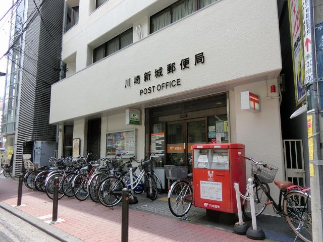 郵便局　新城郵便局（郵便局）まで780m