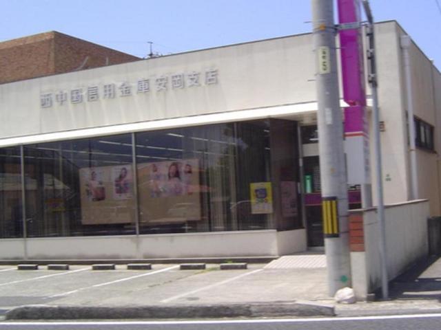 銀行　西中国信用金庫安岡支店（銀行）まで580m