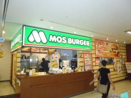 飲食店　モスバーガー（飲食店）まで1300m