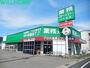 スーパー　業務スーパー六十谷店（スーパー）まで1267m