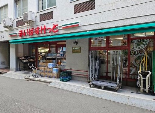 スーパー　まいばすけっと神田佐久間町店（スーパー）まで106m
