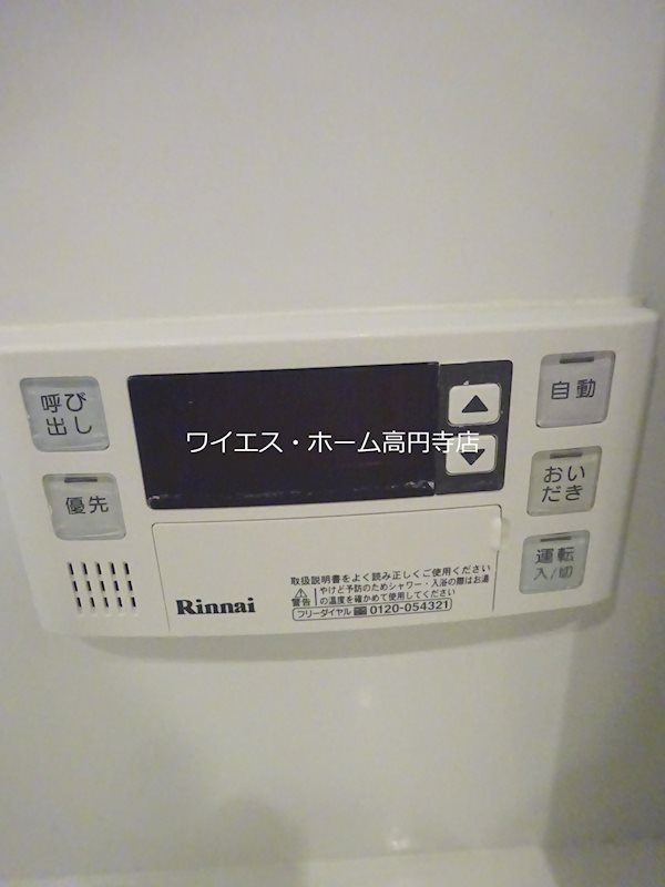 その他設備