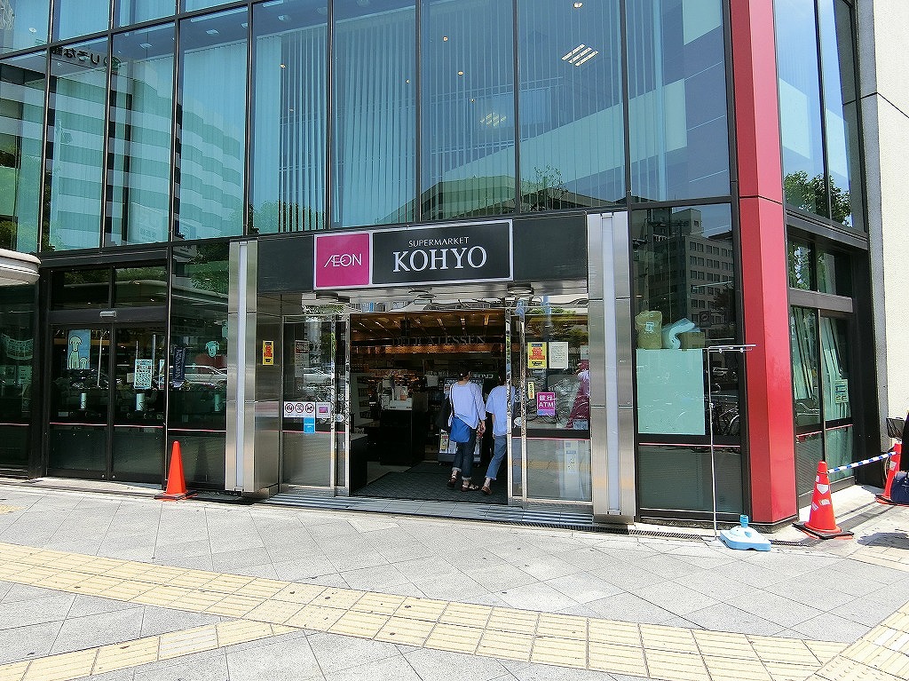 スーパー　KOHYO(コーヨー) 南森町店（スーパー）まで537m