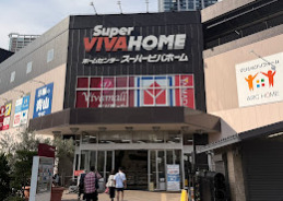 ホームセンター　スーパービバホーム 豊洲店（ホームセンター）まで661m