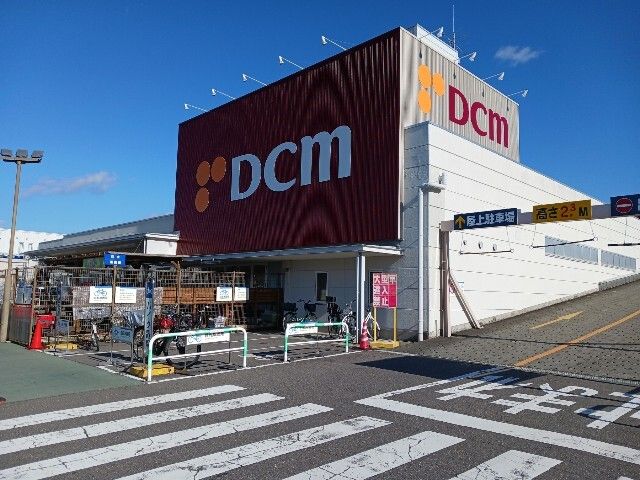 ホームセンター　ＤＣＭ　松本元町店（ホームセンター）まで1300m
