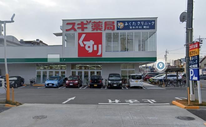 ドラックストア　スギ薬局向島店（ドラッグストア）まで610m