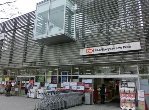 スーパー　オーケー青物横丁店（スーパー）まで309m