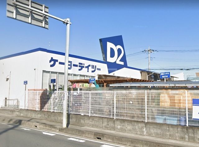 ホームセンター　ケーヨーデイツー上尾店（ホームセンター）まで1128m