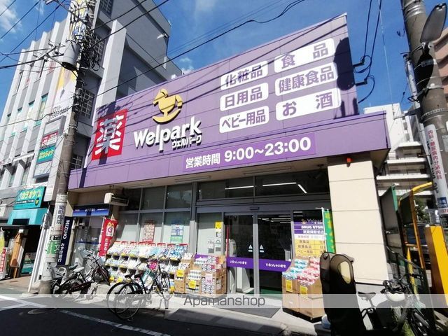 ドラックストア　ウェルパーク（ドラッグストア）まで155m