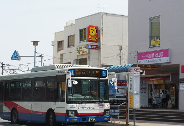 その他　高根公団駅（その他）まで247m