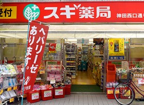 ドラックストア　スギ薬局神田西口通り店（ドラッグストア）まで55m