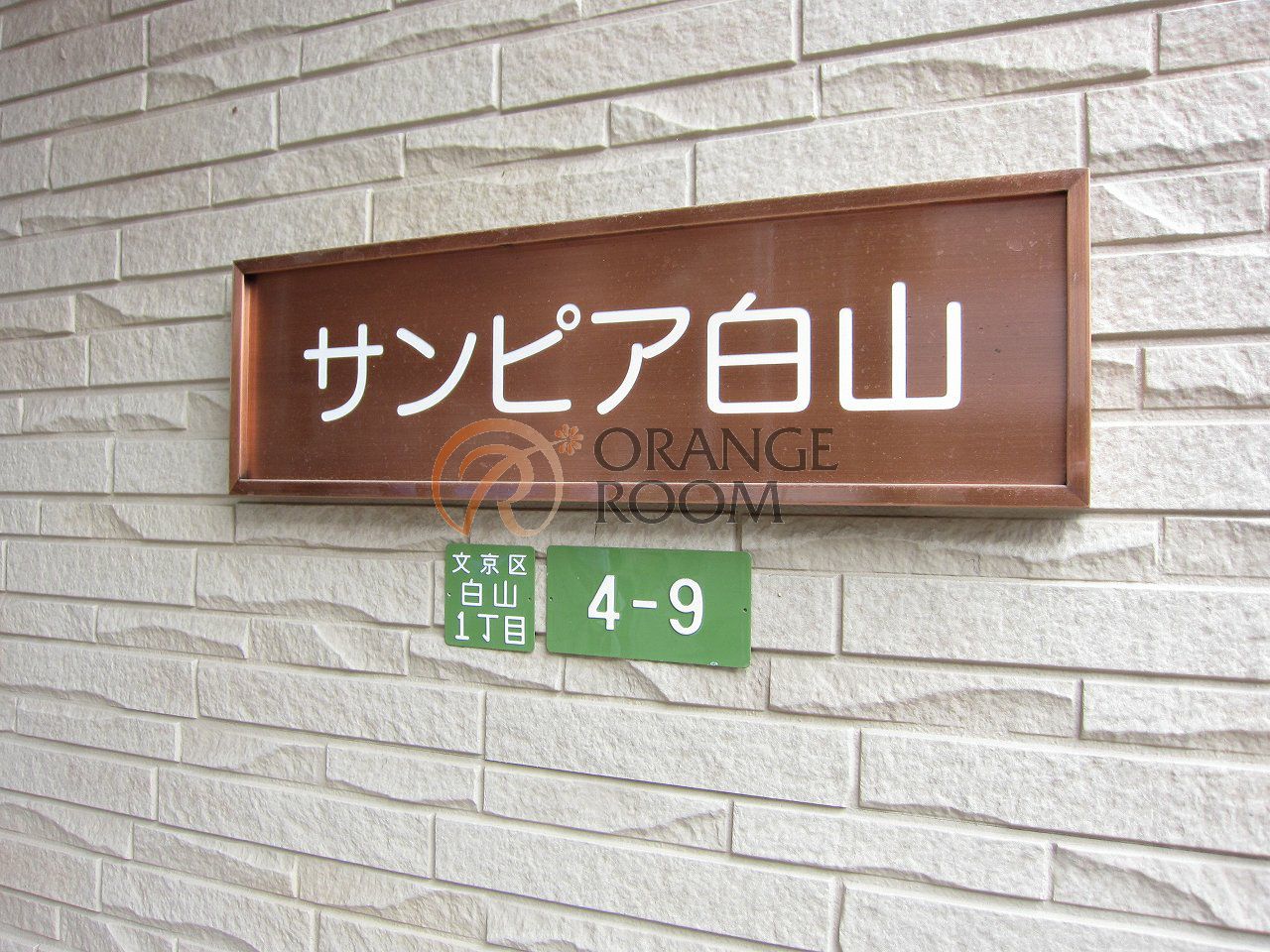 その他設備　建物名　サンピア白山