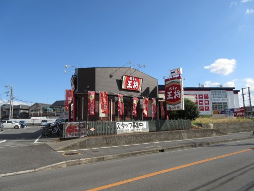 飲食店　餃子の王将 亀の甲店（飲食店）まで798m