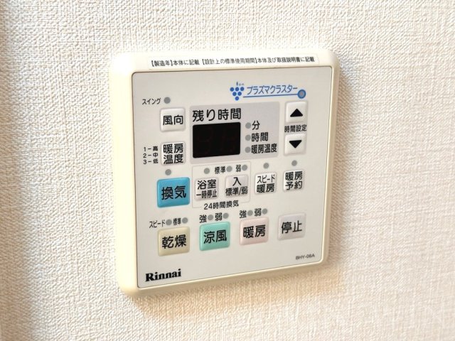 【アズールのその他設備】