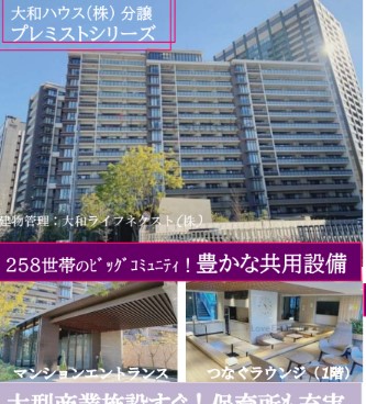 【江東区有明のマンションのその他】