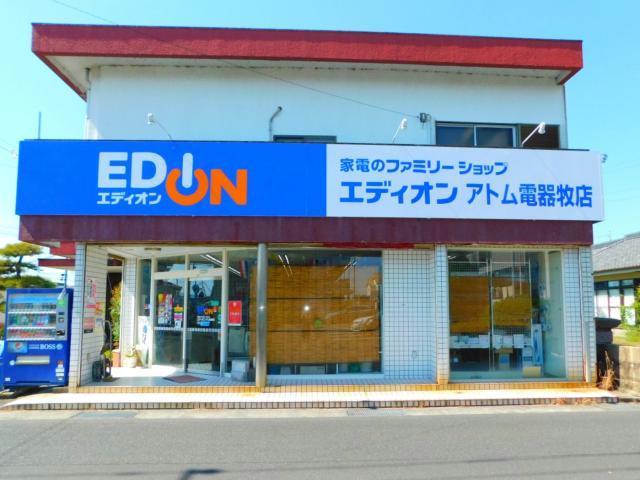 【カーリクマンションのホームセンター】