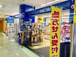 ドラックストア　ハックドラッグ希望が丘SC店（ドラッグストア）まで380m