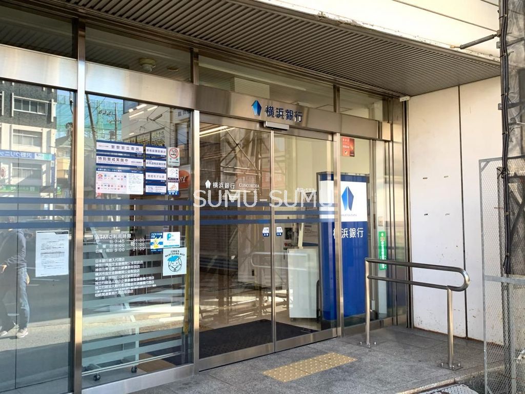 銀行　横浜銀行希望ケ丘支店（銀行）まで550m