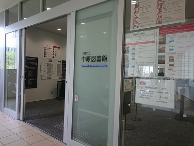 【川崎市中原区丸子通のマンションの図書館】