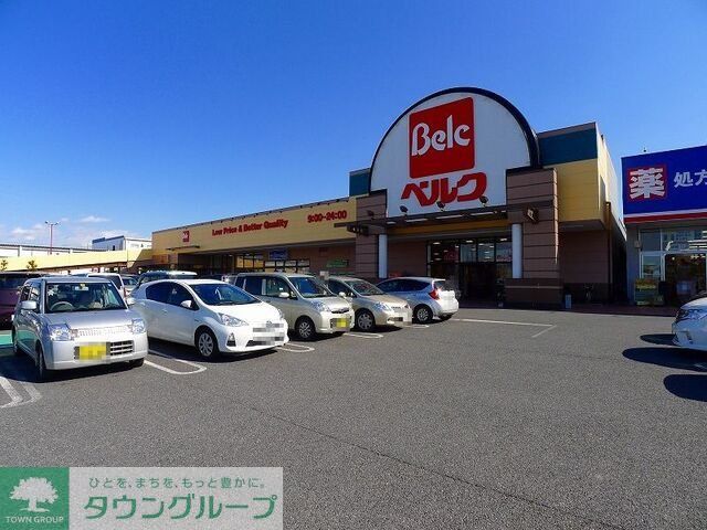 スーパー　ベルク館林大街道店（スーパー）まで1090m