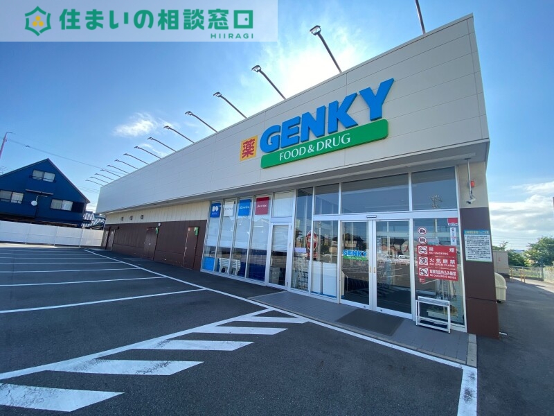 ドラックストア　ゲンキー平七町店（ドラッグストア）まで598m