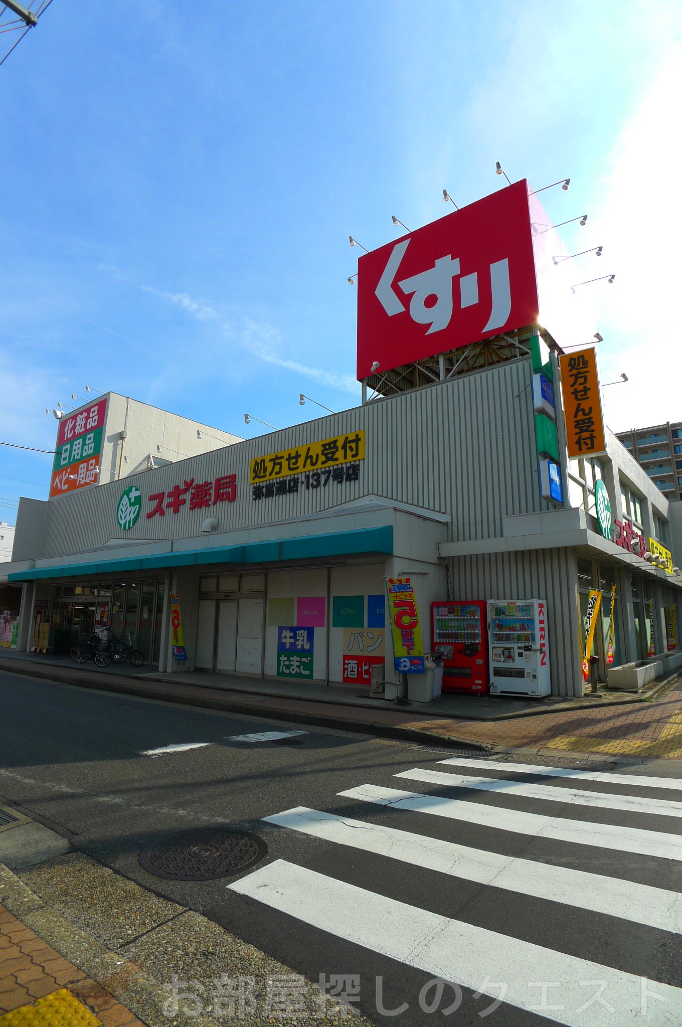 【名古屋市瑞穂区田辺通のマンションのドラックストア】