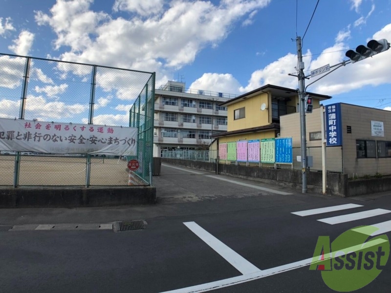 【ラッフィナート大和町の中学校】