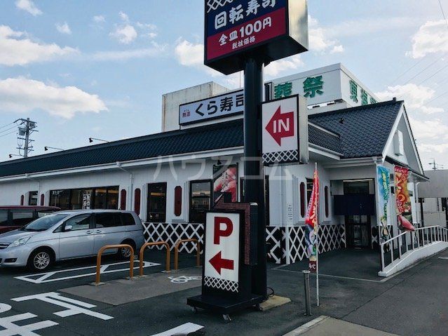 【豊橋市浪ノ上町のマンションの飲食店】