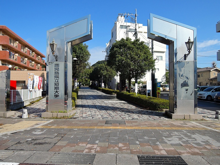 【鹿児島市伊敷のマンションの大学・短大】