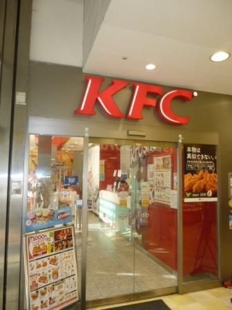 その他　ＫＦＣ（その他）まで920m
