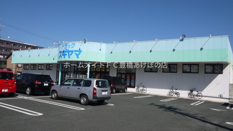 ドラックストア　ドラッグスギヤマ船原店（ドラッグストア）まで817m